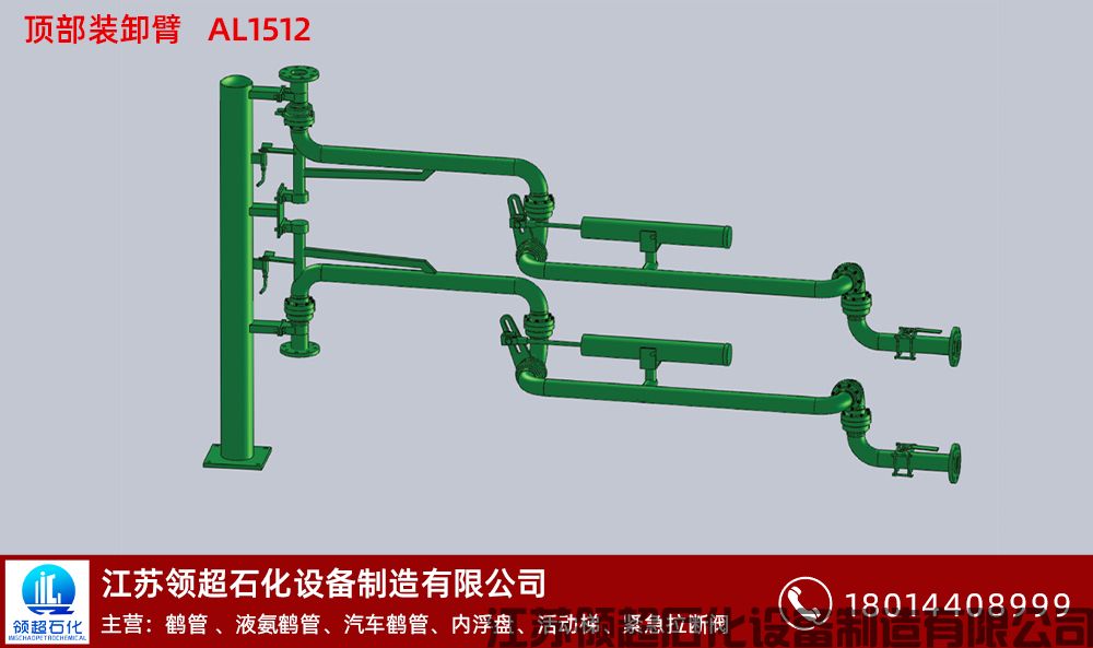 河南安陽客戶定制采購的一批AL1512型汽車頂部裝卸臂，已發(fā)往使用現(xiàn)場(1)